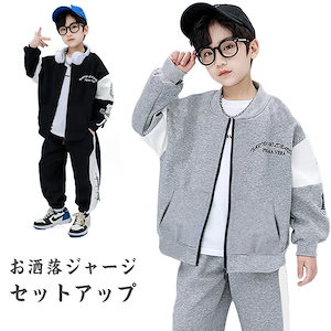 セットアップ キッズ スウェット ジャージ 上下 セット 男の子 子供服 ジュニア スポーツウェア 長ズボン ブルゾン 運動着 小学生 中学生 おしゃれ 韓国 子ども服 女の子 アウター トレー