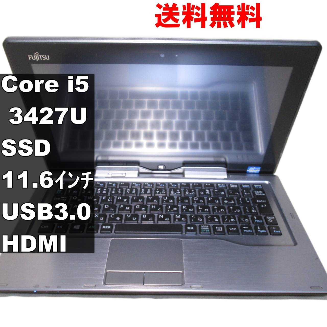 STYLISTIC Q702/G【SSD搭載】　Core i5 3427U／電源投入可 [92824]