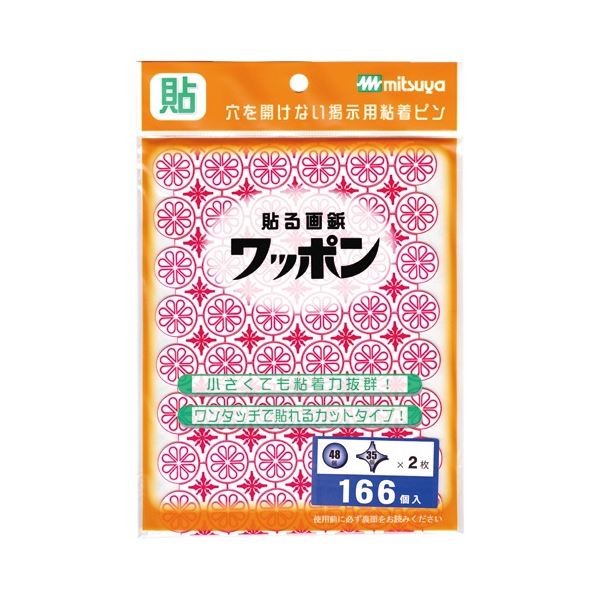 （まとめ）ミツヤ ワッポン オリジナル 増量 赤（丸型96個/十字型70個） 1パック[x20]