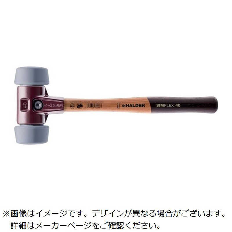 ロームヘルドハルダー HALDER SIMPLEXハンマー TPEミディアム鋳鉄製ハウジングと高級木製ハンドル 径50mm 全長330mm 3003.051