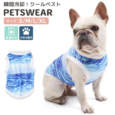 即日発送！犬用 クールベスト 熱中症対策 暑さ対策 ...のサムネイル