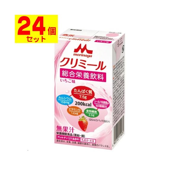 [森永乳業]エンジョイクリミール いちご味 125mL[1ケース(24個入)]