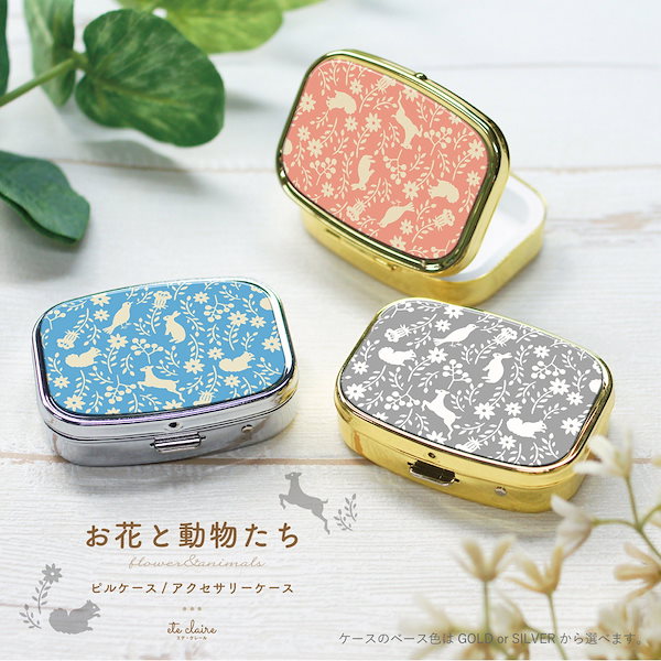 하나비 フラワー ビューティー ダイエット ピルケース 하나비 フラワー ビューティー ダイエット ピルケース 携帯用