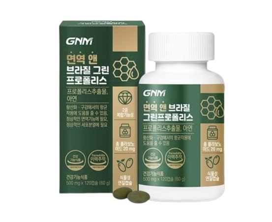 [計2ヵ月分] 免疫アンドブラジル グリーンプロポリス 1本