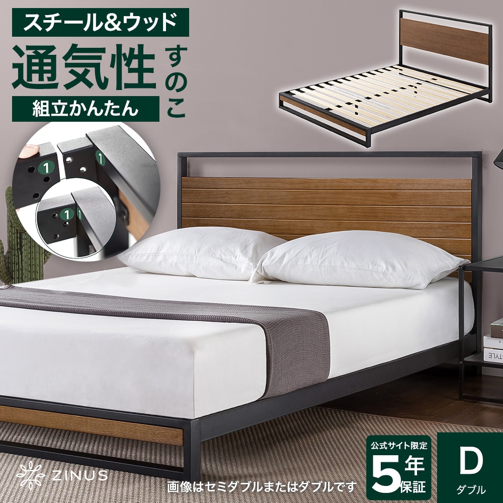 ベッド ダブル ベッドフレーム インダストリアル かっこいい スチール ウッド すのこ 18cm ヘッドボード付 ブラウン モダン Suzanne 5年保証 ZJ-IRPBH-07D