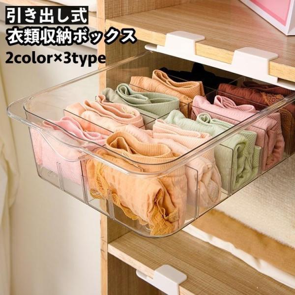 团购8件套衣類収納ボックス 下着収納ケース 引き出し式 後付け 引っ掛け 両面テープ ネジ 整理整頓 仕切り 省スペース 靴下 コンパクト すっきり スッキリ