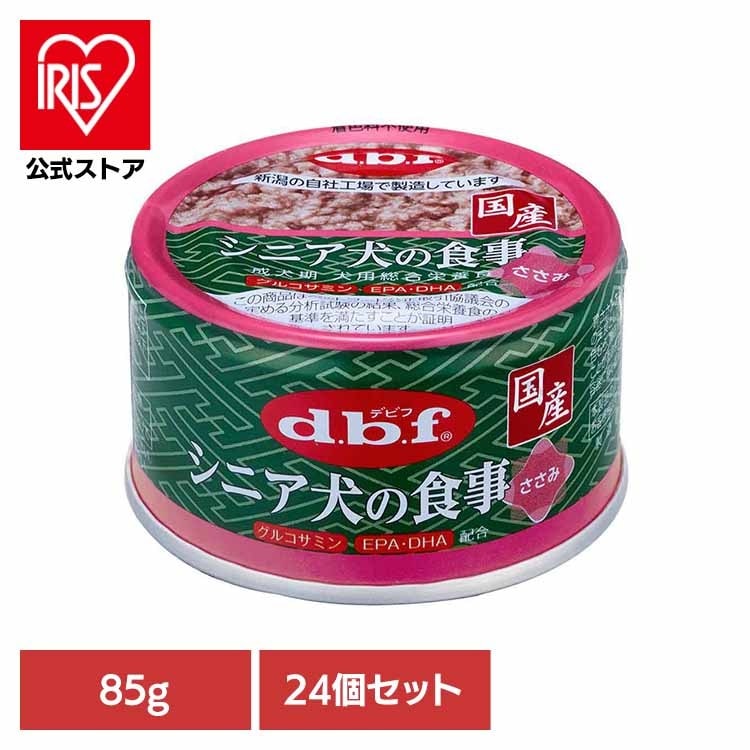 【人気商品】シニア犬の食事 ささみ 85g×24 デビフペット