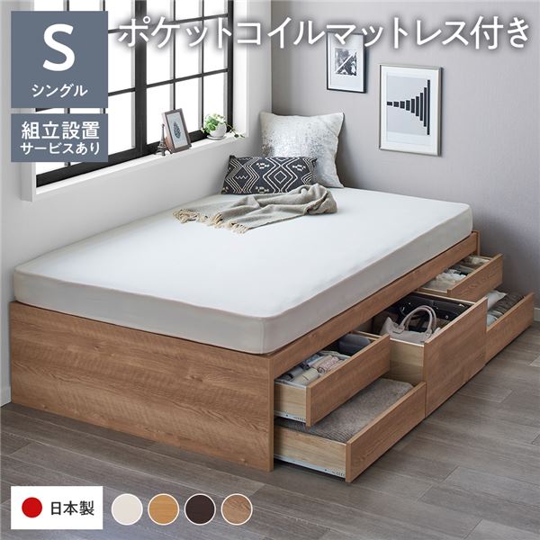 [組立設置サービス付き] 収納 ベッド ヘッドレス 通常丈 シングル 国産ポケットコイルマットレス付き シャビーオーク 収納付き すのこ 日本製