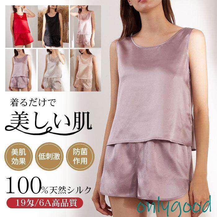シルク パジャマ レディース キャミソール パンツ 上下セット シルク100％ 夏 キュロット ランジェリー インナー ペチコート 春夏 家着 高品質 高級 ゆったり