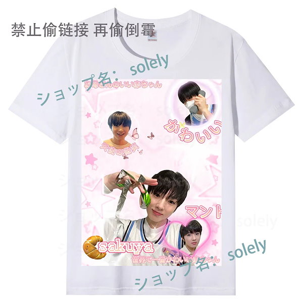 Qoo10] NCT WISH応援服 藤永 さくやSA