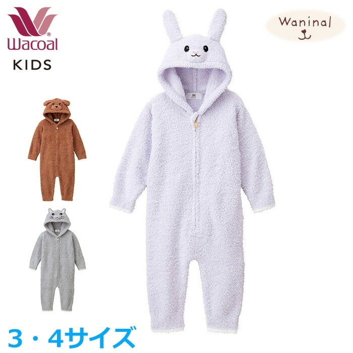 ワコール Wacoalキッズ 男女児兼用 パジャマ (３サイズ 4サイズ) 男の子 女の子 Ｗａｎｉｎａｌグループ CTR380 【F】 7,405円