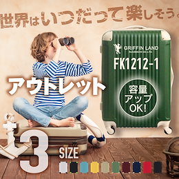 【アウトレット】POP-DO 【送料無料・国内発送・即納】 激安スーツケース 3サイズ☆キャリーバッグ TSAロック搭載 Sサイズはコインロッカー収納可能・機内持