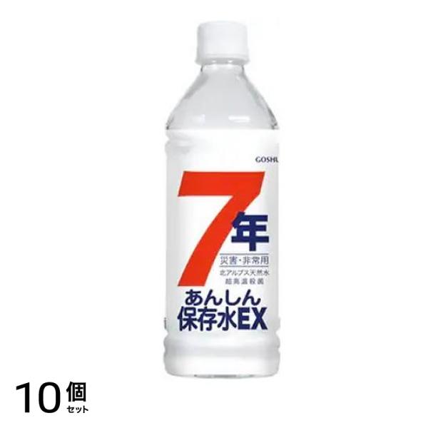 五洲薬品 7年あんしん保存水EX 500mL (×24本入) 10個セット