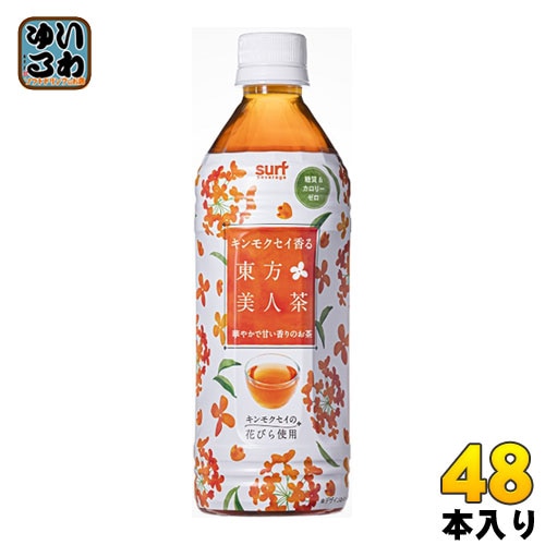 サーフビバレッジ キンモクセイ香る東方美人茶 500ml ペットボトル 48本 (24本入×2 まとめ買い) お茶 烏龍茶 ウーロン茶