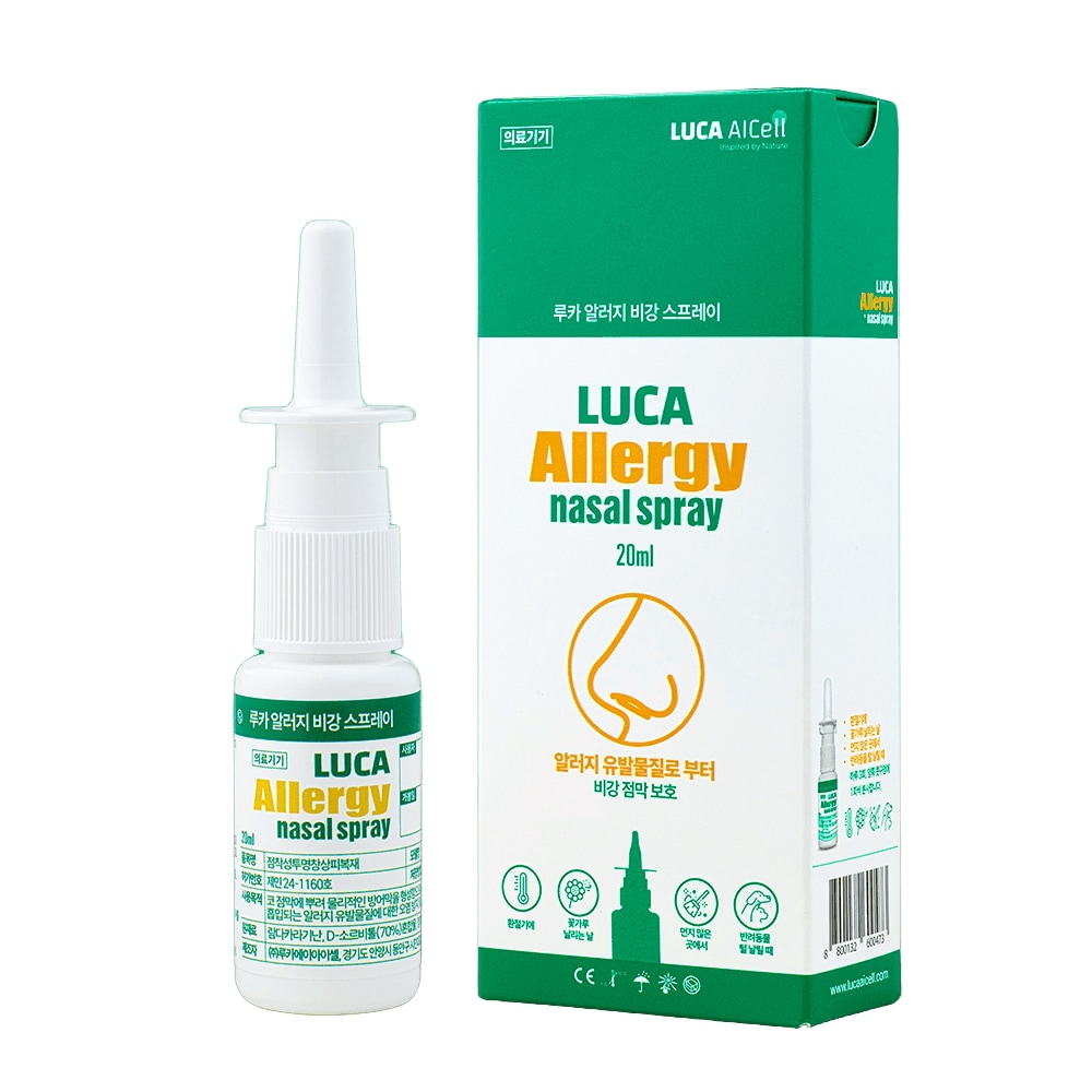 ルカアレルギー 鼻腔スプレー 鼻づまり くしゃみ 鼻水 鼻かゆみ 予防 医療機器