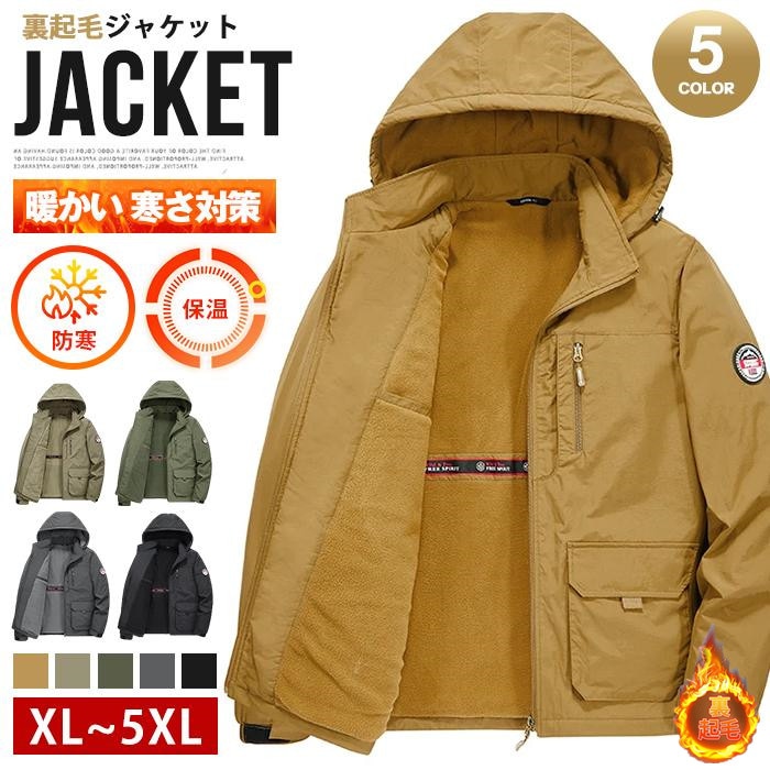 裏起毛ジャケット メンズ ブルゾン フード付き ジップパーカー アウター ジャケット 裏起毛 コート 無地 暖か 防寒 寒さ対策
