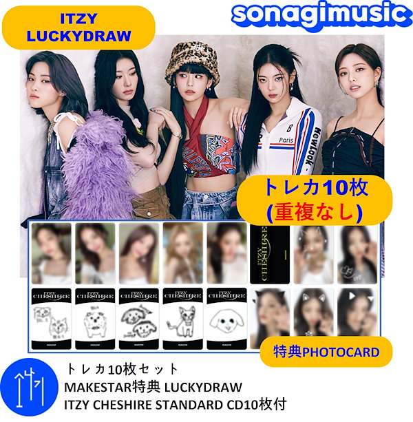 予約販売】本 itzy makestar 当選者特典 イェジ トレカ ヨントン K-POP 