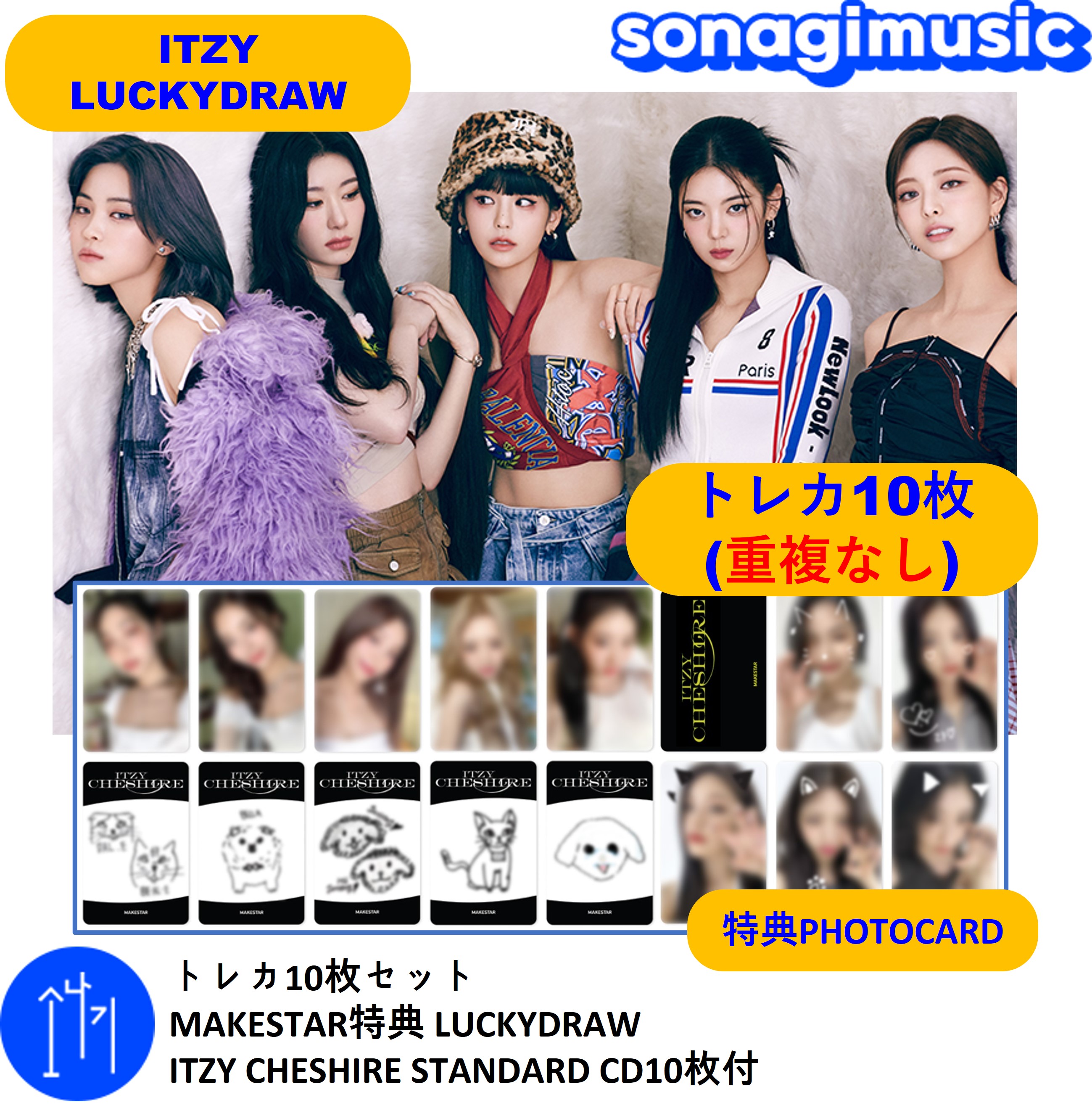 公式ストア ITZY CHESHIRE トレカ ecousarecycling.com