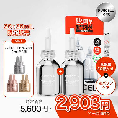 Qoo10 | 美容液 サンプルの検索結果(人気順) : 美容液 サンプルならお