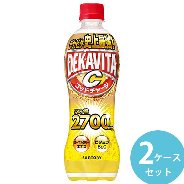 サントリー デカビタC ゴッドチャージ クエン酸 500mlPET 48本(24本 2ケース) (全国一律送料無料) 炭酸飲料 デカビタ ローヤルゼリーエキス