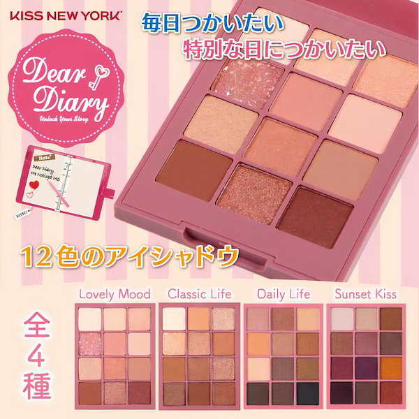 (レア)パティー&ジミー　Dear diary Qoo10] キスニューヨーク 【KISS NEW YORK】Dear