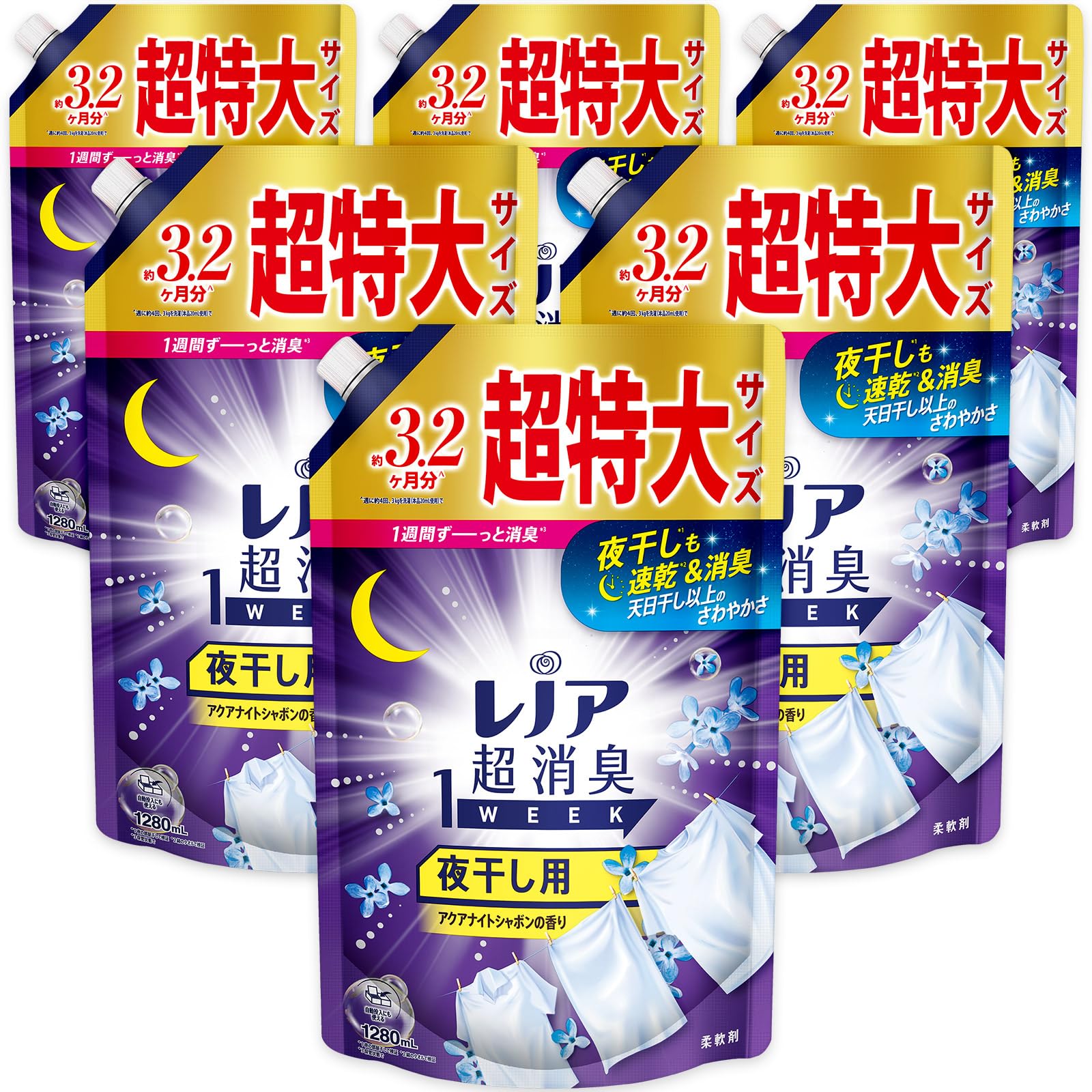 レノア 超消臭1WEEK 柔軟剤 夜干し用 アクアナイトシャボン 詰め替え 1280mL×6袋 [大容量] [ケース品]