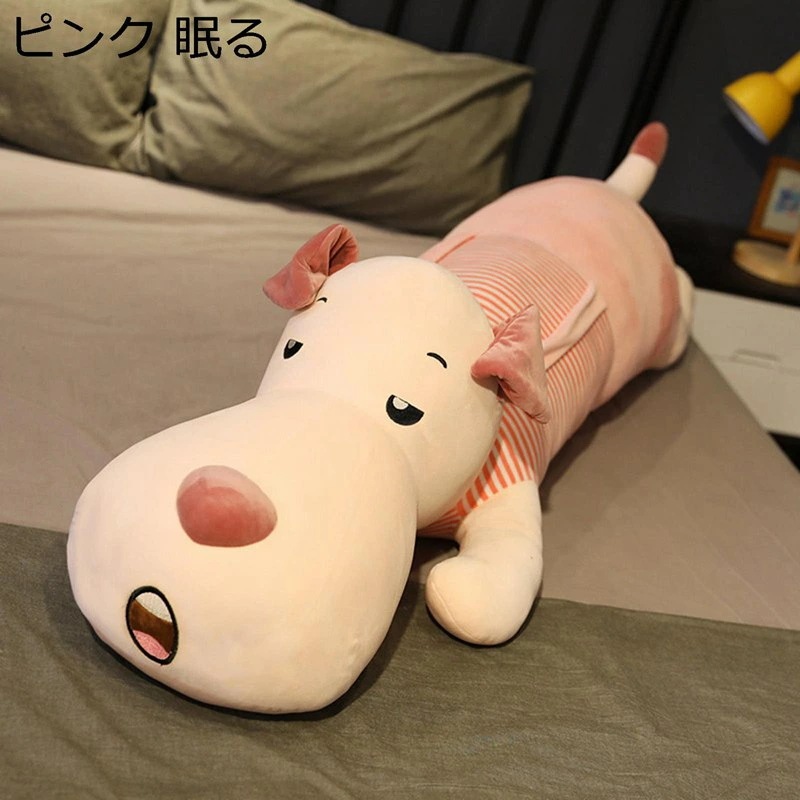 犬ぬいぐるみ いぬ イヌ抱き枕 柔らかい ロングクッション 添い寝枕 可愛い ふかふか かわいい 動物 おもちゃ ベッドルーム プレゼント 母の日 こどもの日 誕生日 入学祝い 卒業祝い クリスマス