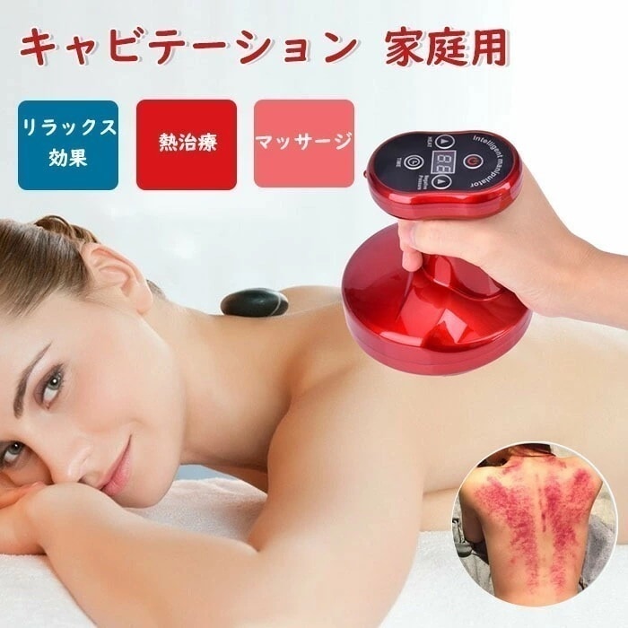 【急速出荷】【電動スクラブマッサージ機】カッピングマッサージ ワイヤレス 真空吸引 温熱 加熱 吸引カップ 吸玉 全身 USB電源 コードレス 美容 リンパマッサージ リラックス ストレス解消 誕生
