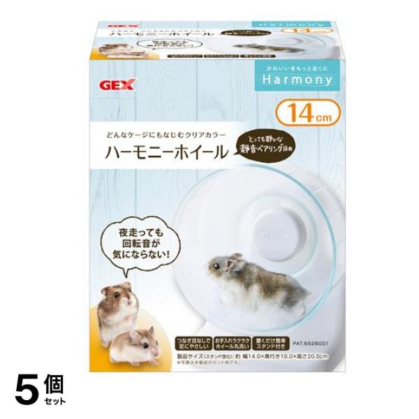 GEX ハーモニーホイール 1個入 (14) 5個セット