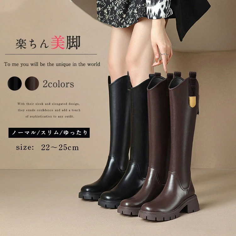 ロングブーツ レディース ブーツ スムース 美脚 細見え 厚底 疲れない 痛くない 脚長効果 歩きやすい 裏起毛 防寒 韓国 ローヒール カジュアル 靴 シューズ 軽量 おしゃれ きれいめ 柔らかい