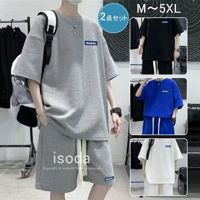 上下 セットアップ メンズ ワッフル ルームウェア tシャツ ショートパンツ 春 夏 メンズ セットアップ 大きいサイズ メンズ tシャツ ハーフパンツ上下 半袖 メンズ パンツ ハーフ ルームウェア