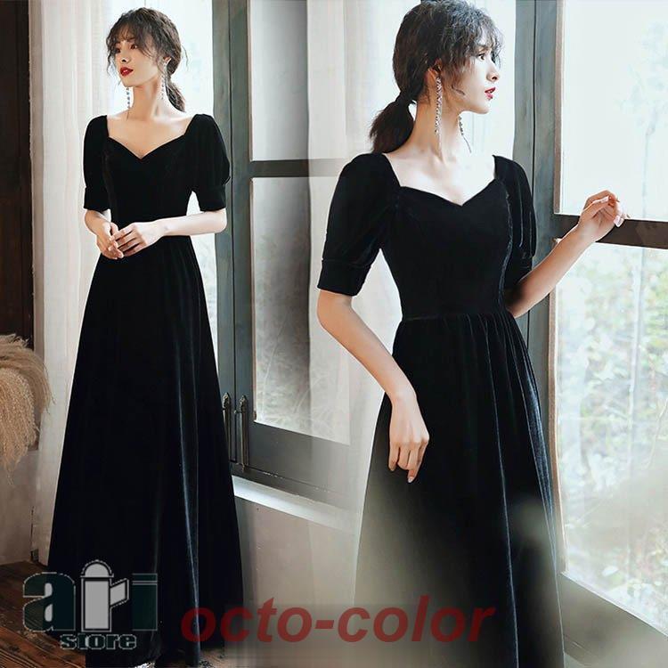 工ガ割-イブニングドレス 黒 ベロア ベルベット ロングドレス 結婚式ドレス 二次会ドレス 発表会ドレス パフスリーブ Vネック パーティードレス 半袖 Aライン ロング丈