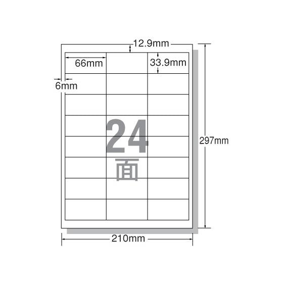 レーザー用ラベル A4 24面 四辺余白 500枚 エーワン 28649