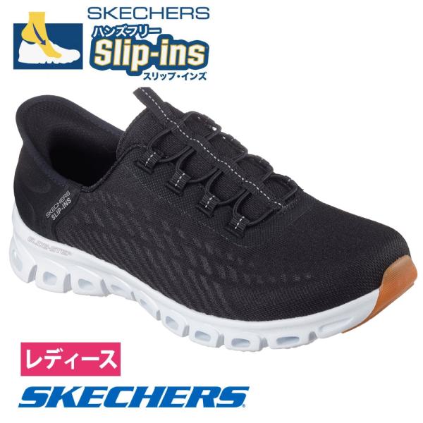 スケッチャーズ スリップインズ レディース スリッポン ハンズフリー グライドステップ トランクウィリティ 黒 SKECHERS 104574 ノーマル幅 スニーカー 靴