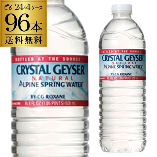 クリスタルガイザー 500ml 96本 水 長S