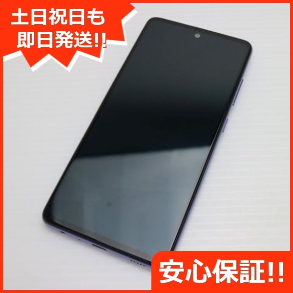 超美品 SC-53B Galaxy A52 5G オーサムバイオレット 本体 即日発送 土日祝発送OK 29