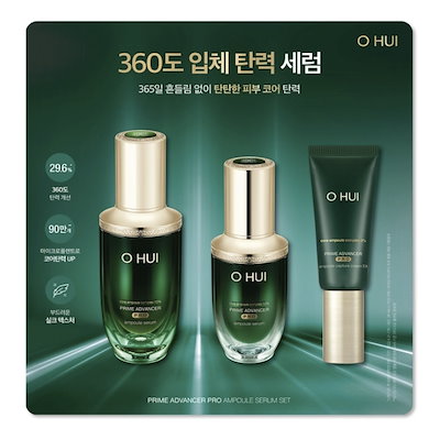 OHUI ♡プライムアドバンサーアンプルセラム 詰め替えセット Qoo10] オフィ プライムアドバンサー プロ アンプルセラ : スキンケア