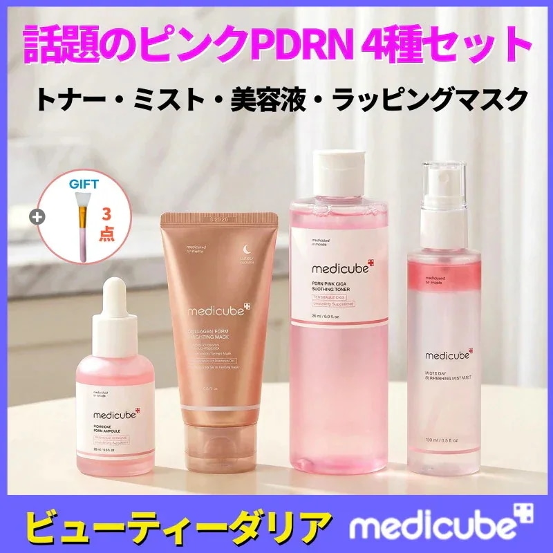 Qoo10] メディキューブ 【4点セット】PDRNピンク トナー ミ : スキンケア