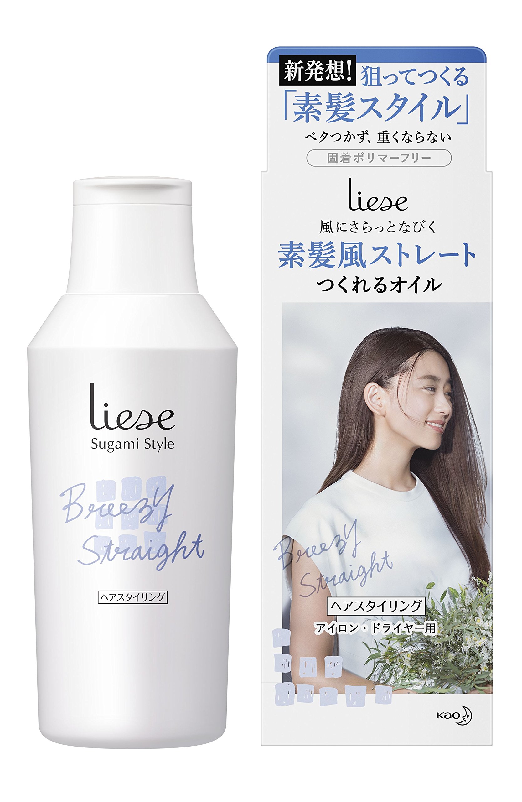 リーゼ 素髪風ストレートつくれるオイル 140ml