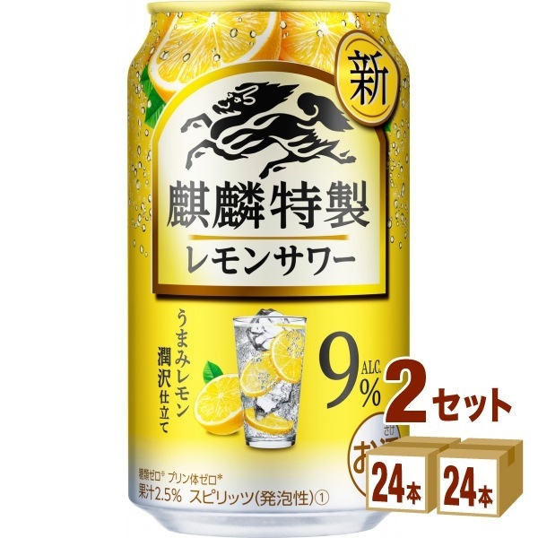 キリン ザ ストロング レモンサワー 追いレモン潤沢仕立て 350ml 2ケース (48本) チューハイ