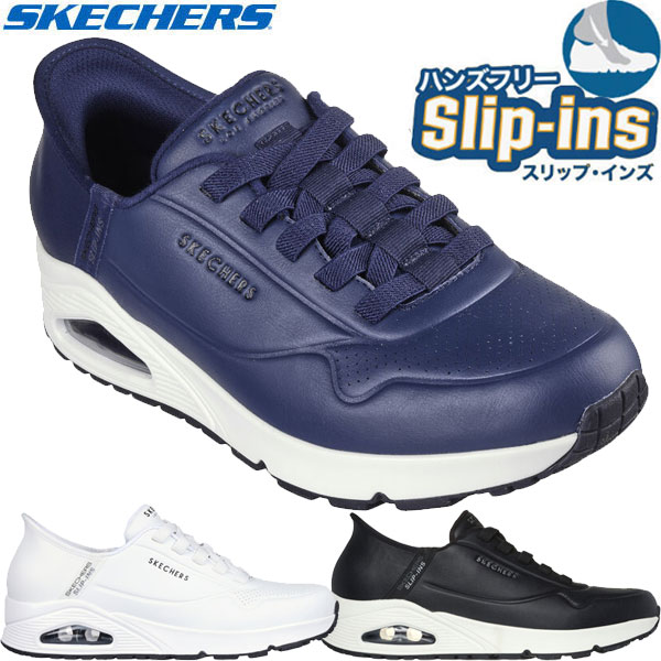 返品交換不可 大特価 Skechers スケッチャーズ スリップインズ ハンズフリー SLIPINS ウノ イージー エア 183005 メンズ スニーカー