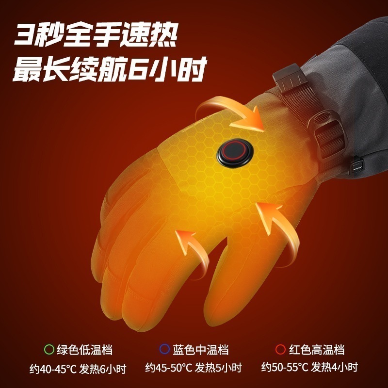 ウィンタースポーツスキー用品電気加熱手袋充電インテリジェント無線自己発熱暖かい手綿自転車バイク電動車男女スキー