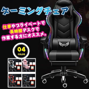 ゲーミングチェア ゲームチェア オフィスチェアー チェア 椅子 イス ランバーサポート リクライニン