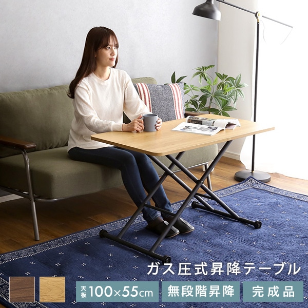 昇降式テーブル 折りたたみ 小さめ 奥行55 コンパクト ローテーブル コーヒーテーブル