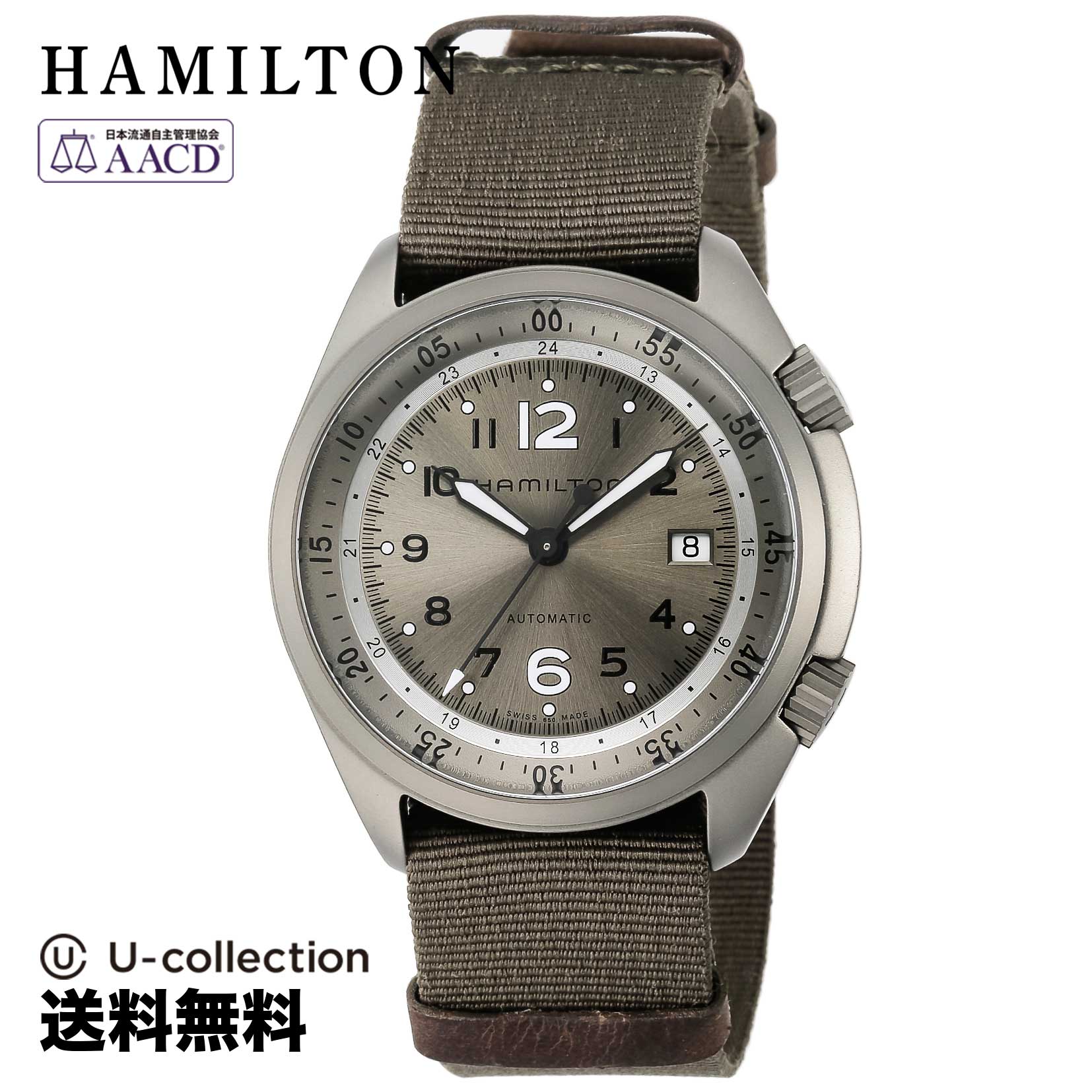 【腕時計】HAMILTON カーキパイロット メンズ カーキ 自動巻 H80405865 時計 ブランド