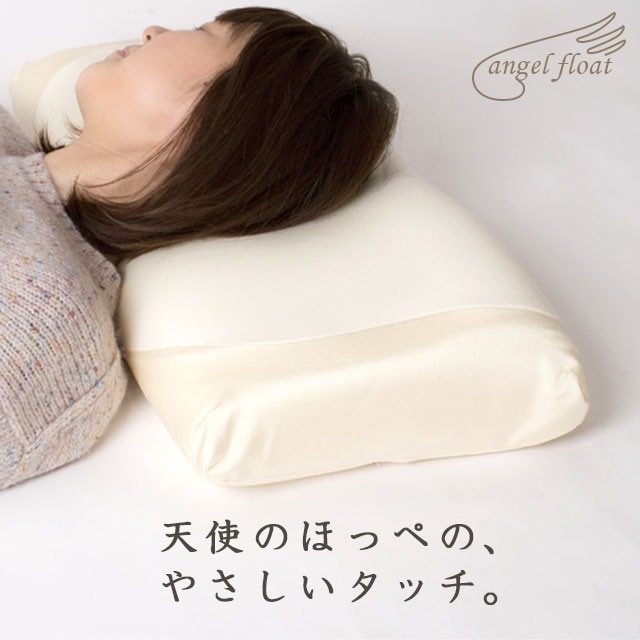 西川 枕 低反発 エンジェルフロート リラクゼーションフォーム 低反発枕 肩こり ストレートネック 60×33cm M-EH98165043