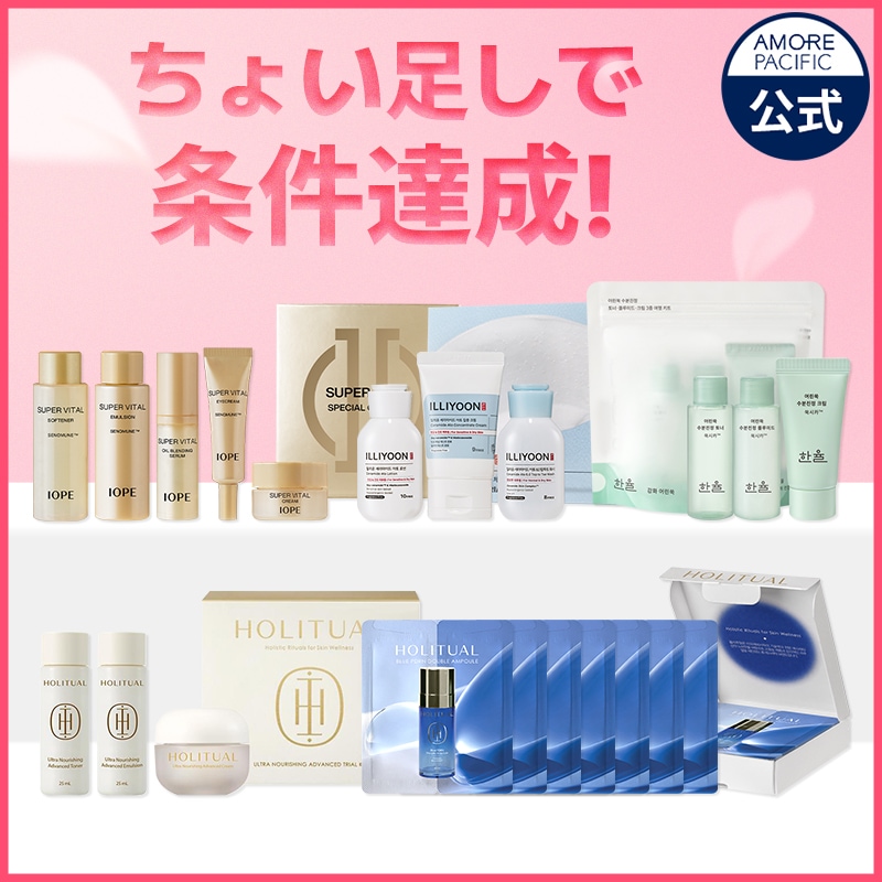 Qoo10] アモーレパシフィック 【最大37%OFF】ちょい足しで条件達成