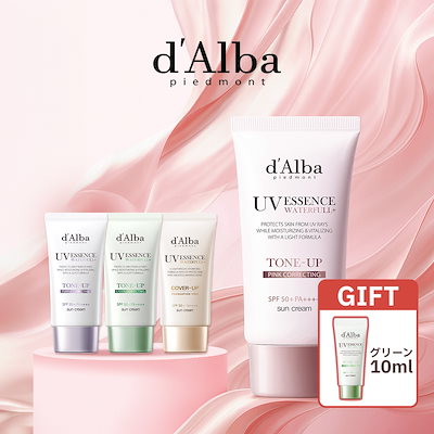 Qoo10] ダルバ 【NEWカバーアップ再入荷】トーンアップ : ベースメイク