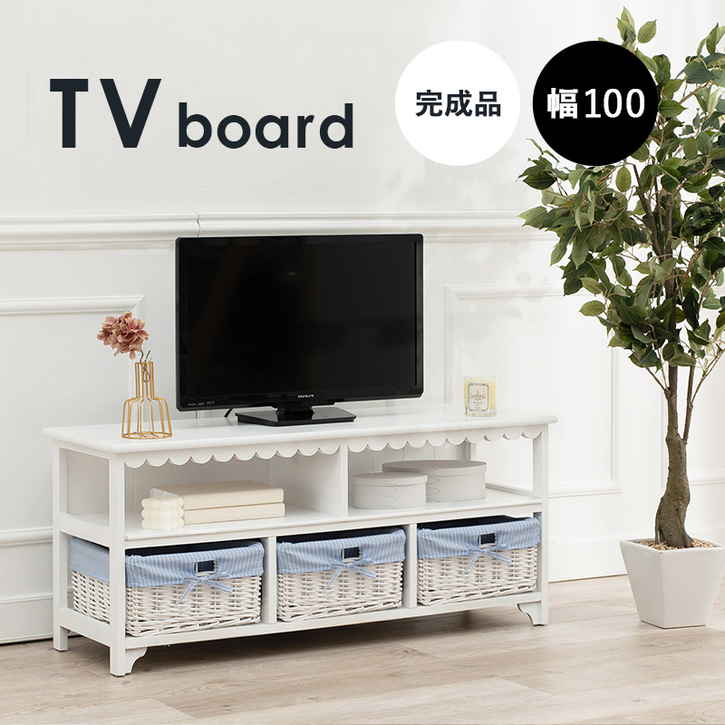 可愛いデザイン テレビ台 TVボード 100cm 完成品 バスケット3つ付き 北海道沖縄離島はお届け不可 メーカー直送品 MTV 5782