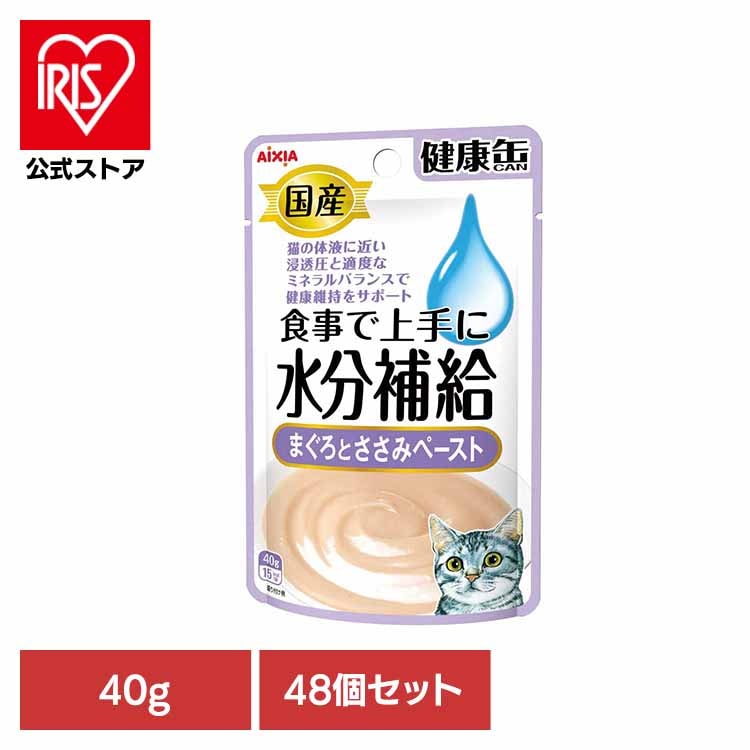 【48個】国産 健康缶パウチ 水分補給 まぐろとささみペースト 40g 3001122 アイシア株式会社